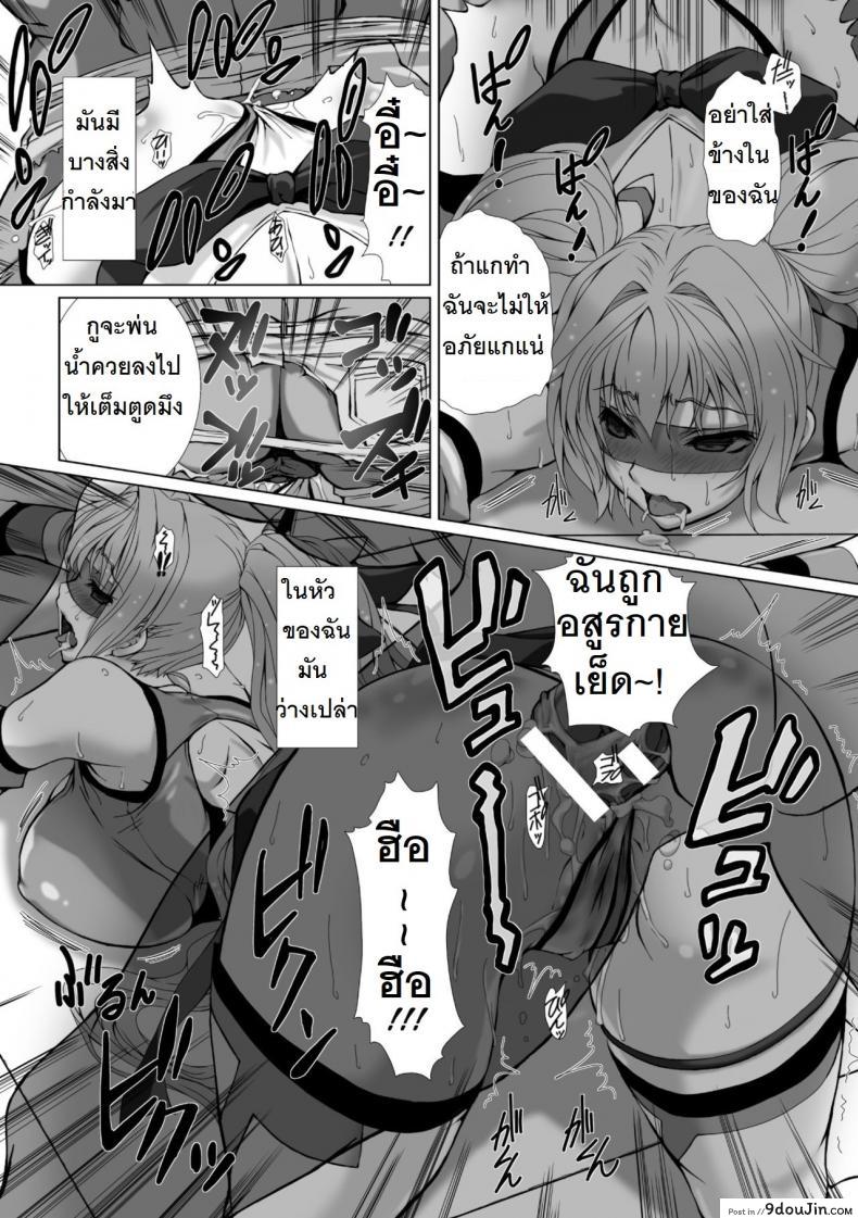 อ่านโดจิน Hengen Souki Shine Mirage THE COMIC [Takahama Tarou] ภาค 2 แปลไทย หน้าที่ 16