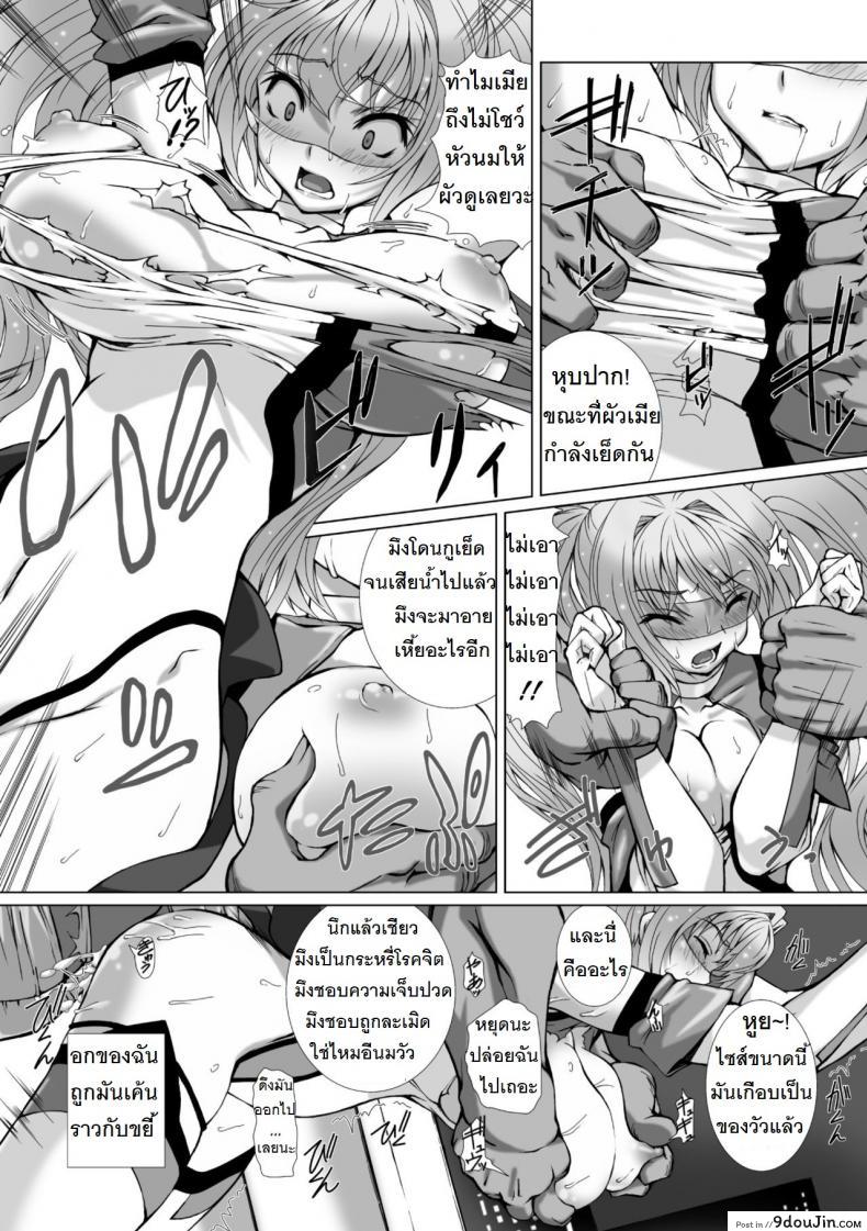 อ่านโดจิน Hengen Souki Shine Mirage THE COMIC [Takahama Tarou] ภาค 2 แปลไทย หน้าที่ 18