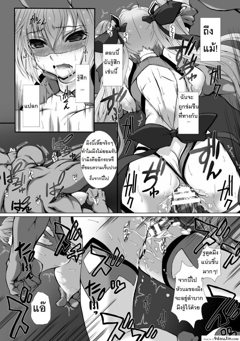 อ่านโดจิน Hengen Souki Shine Mirage THE COMIC [Takahama Tarou] ภาค 2 แปลไทย หน้าที่ 20