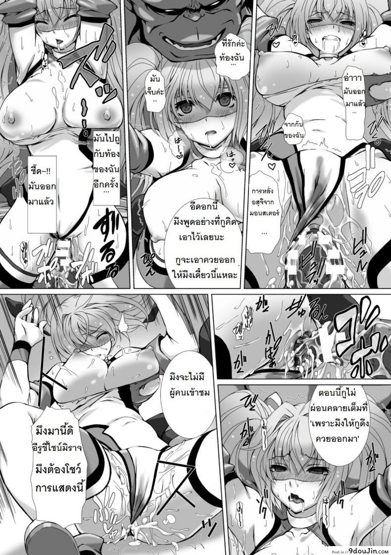 อ่านโดจิน Hengen Souki Shine Mirage THE COMIC [Takahama Tarou] ภาค 2 แปลไทย หน้าที่ 22
