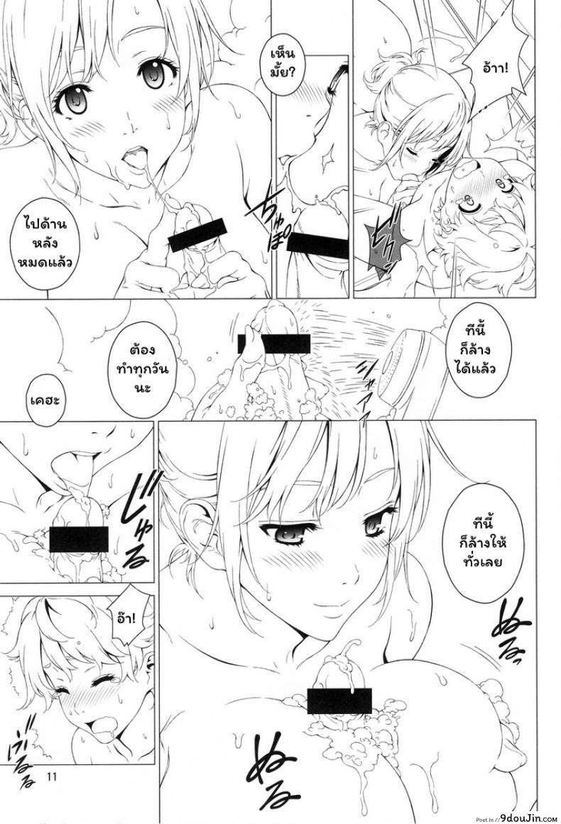 อ่านโดจิน จองพี่สาวได้ไหมฮะ (C88) [Crank.In (Mizutani Tooru)] Love Me ภาค 2 แปลไทย หน้าที่ 10