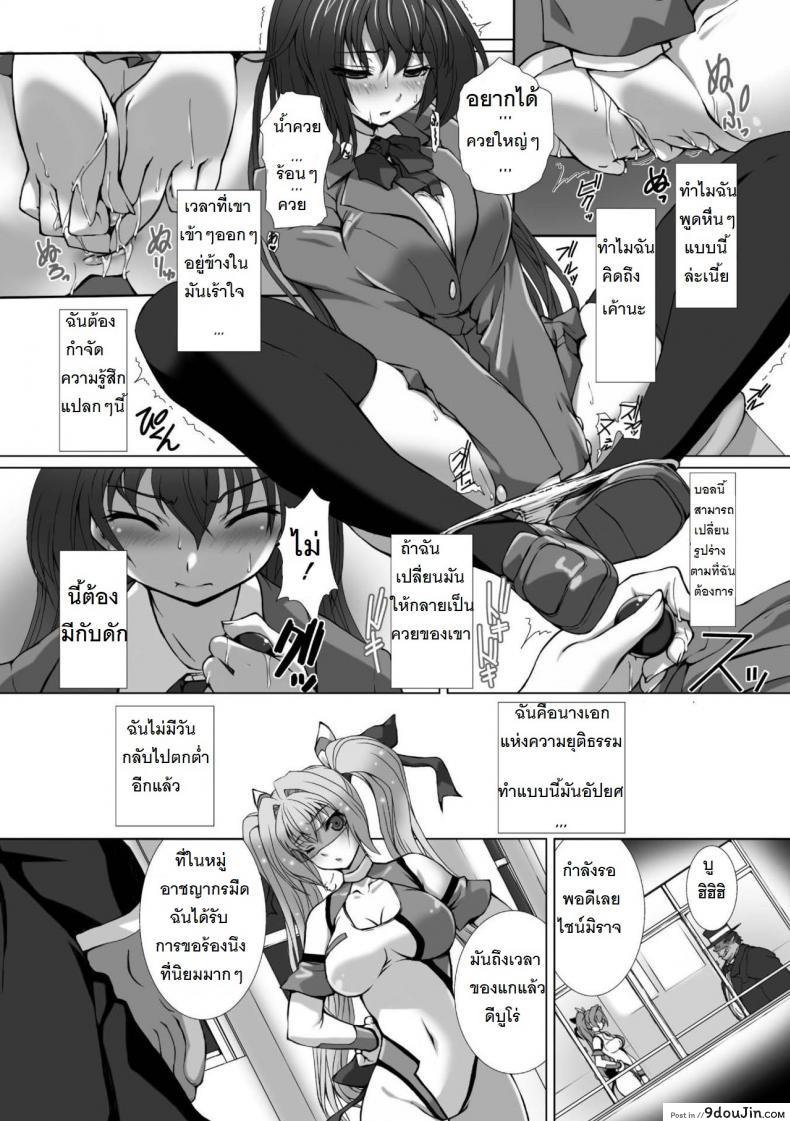 อ่านโดจิน ผู้เปลี่ยนโฉมหน้า ไชน์มิราจ [Takahama Tarou] Hengen Souki Shine Mirage THE COMIC ภาค 3 หน้าที่ 2