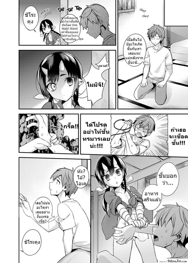 อ่านโดจิน สาวยักษาสุดยิด [Shindou] Mating with Oni ภาค mother-daughter แปลไทย หน้าที่ 4