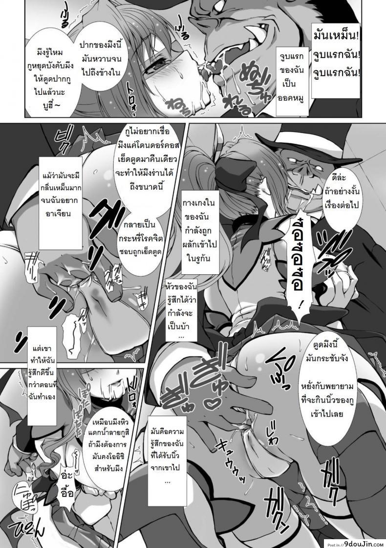 อ่านโดจิน ผู้เปลี่ยนโฉมหน้า ไชน์มิราจ [Takahama Tarou] Hengen Souki Shine Mirage THE COMIC ภาค 3 แปลไทย หน้าที่ 6