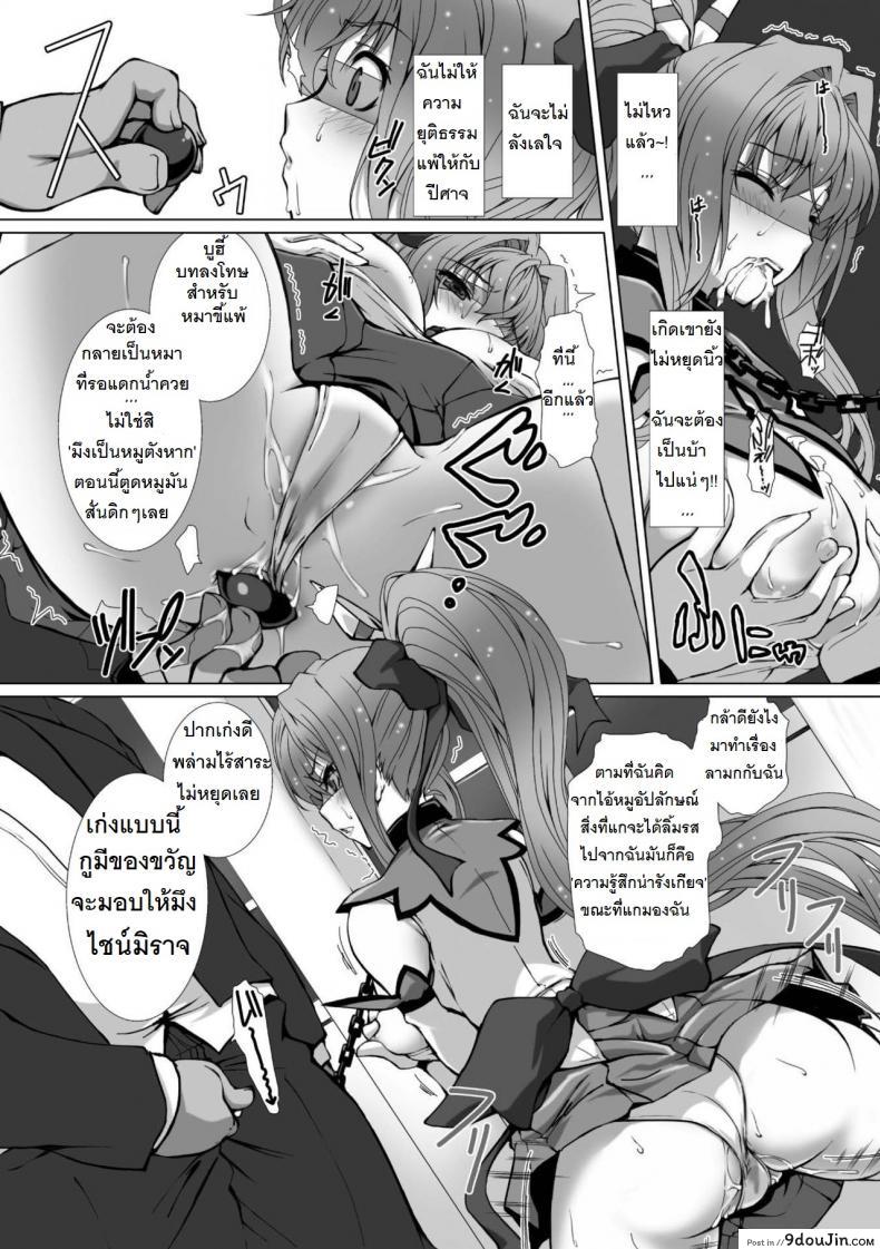 อ่านโดจิน ผู้เปลี่ยนโฉมหน้า ไชน์มิราจ [Takahama Tarou] Hengen Souki Shine Mirage THE COMIC ภาค 3 แปลไทย หน้าที่ 7