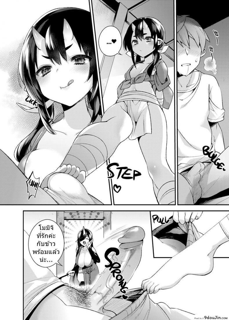 อ่านโดจิน สาวยักษาสุดยิด [Shindou] Mating with Oni ภาค mother-daughter แปลไทย หน้าที่ 6