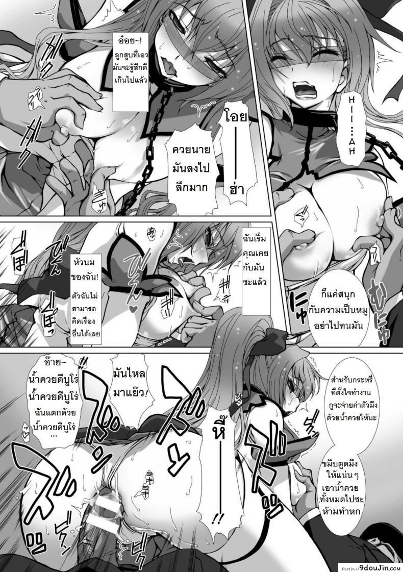 อ่านโดจิน ผู้เปลี่ยนโฉมหน้า ไชน์มิราจ [Takahama Tarou] Hengen Souki Shine Mirage THE COMIC ภาค 3 แปลไทย หน้าที่ 12