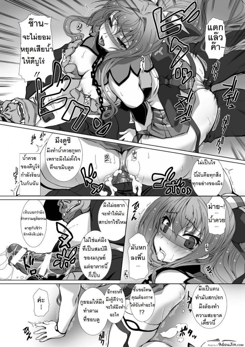 อ่านโดจิน ผู้เปลี่ยนโฉมหน้า ไชน์มิราจ [Takahama Tarou] Hengen Souki Shine Mirage THE COMIC ภาค 3 แปลไทย หน้าที่ 13
