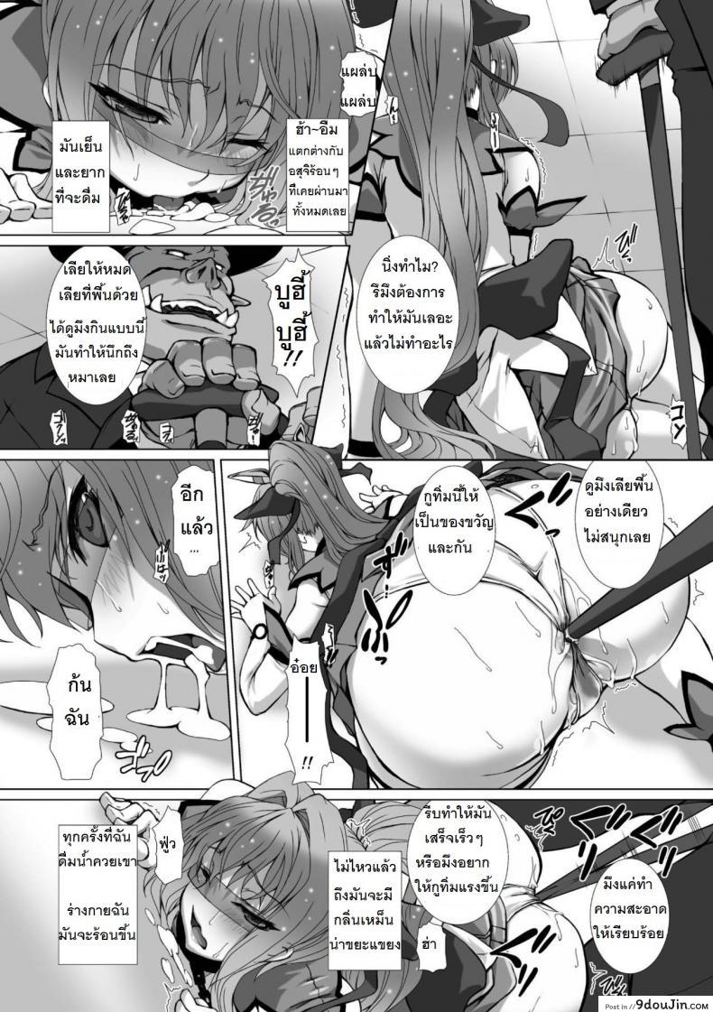 อ่านโดจิน ผู้เปลี่ยนโฉมหน้า ไชน์มิราจ [Takahama Tarou] Hengen Souki Shine Mirage THE COMIC ภาค 3 แปลไทย หน้าที่ 14
