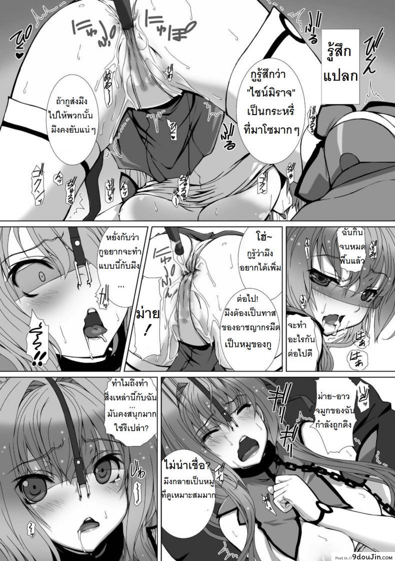 อ่านโดจิน ผู้เปลี่ยนโฉมหน้า ไชน์มิราจ [Takahama Tarou] Hengen Souki Shine Mirage THE COMIC ภาค 3 แปลไทย หน้าที่ 15