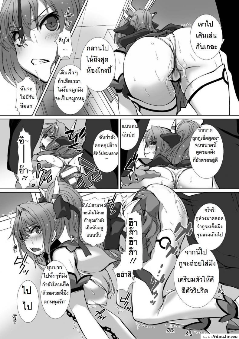 อ่านโดจิน ผู้เปลี่ยนโฉมหน้า ไชน์มิราจ [Takahama Tarou] Hengen Souki Shine Mirage THE COMIC ภาค 3 แปลไทย หน้าที่ 16