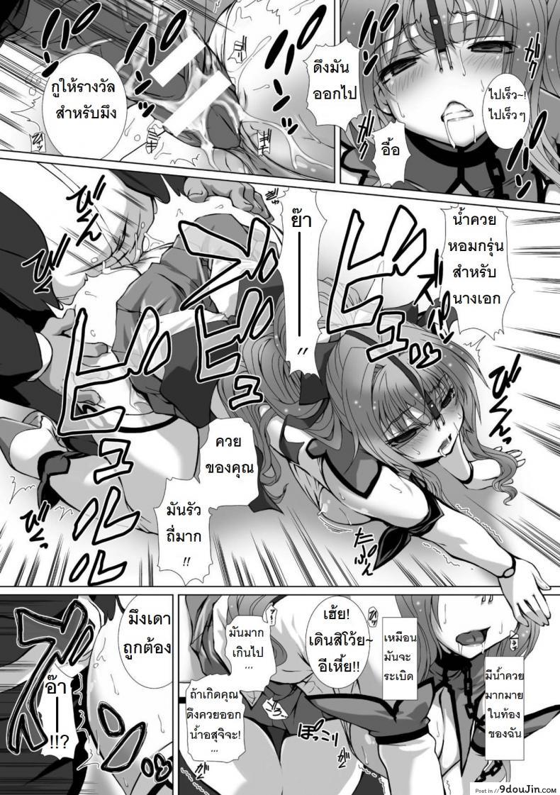 อ่านโดจิน ผู้เปลี่ยนโฉมหน้า ไชน์มิราจ [Takahama Tarou] Hengen Souki Shine Mirage THE COMIC ภาค 3 แปลไทย หน้าที่ 17