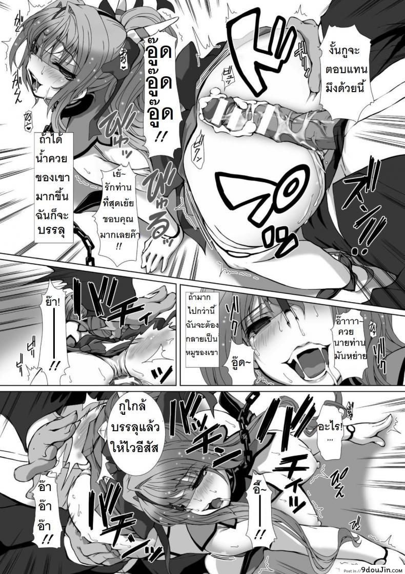 อ่านโดจิน ผู้เปลี่ยนโฉมหน้า ไชน์มิราจ [Takahama Tarou] Hengen Souki Shine Mirage THE COMIC ภาค 3 แปลไทย หน้าที่ 20