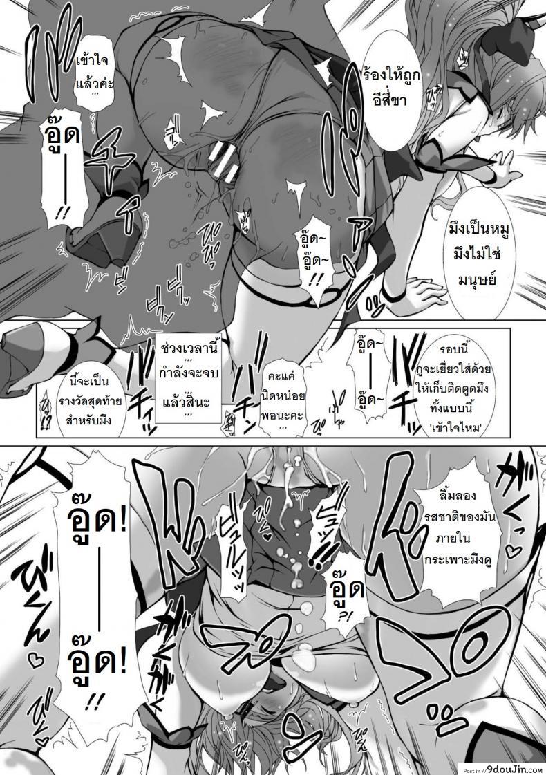 อ่านโดจิน ผู้เปลี่ยนโฉมหน้า ไชน์มิราจ [Takahama Tarou] Hengen Souki Shine Mirage THE COMIC ภาค 3 แปลไทย หน้าที่ 21