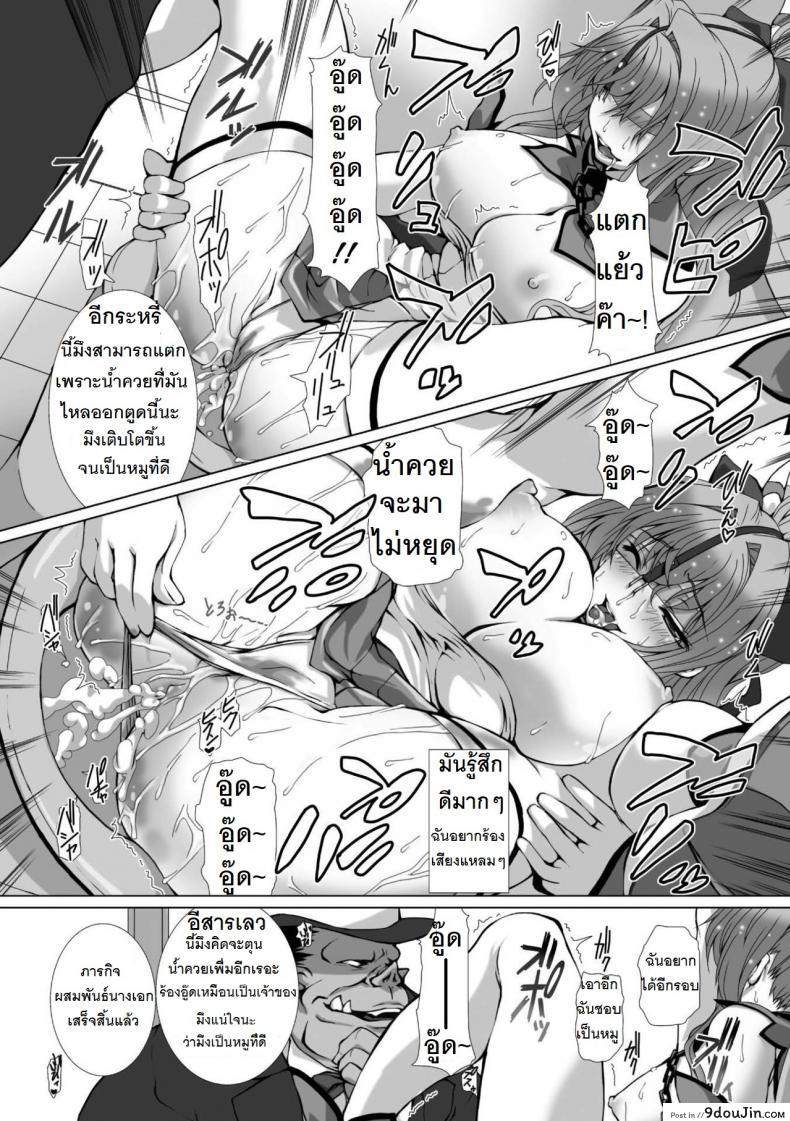 อ่านโดจิน ผู้เปลี่ยนโฉมหน้า ไชน์มิราจ [Takahama Tarou] Hengen Souki Shine Mirage THE COMIC ภาค 3 แปลไทย หน้าที่ 23