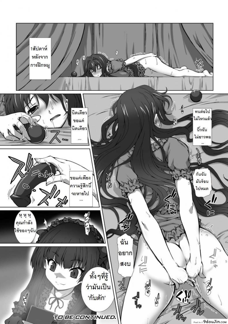 อ่านโดจิน ผู้เปลี่ยนโฉมหน้า ไชน์มิราจ [Takahama Tarou] Hengen Souki Shine Mirage THE COMIC ภาค 3 แปลไทย หน้าที่ 24