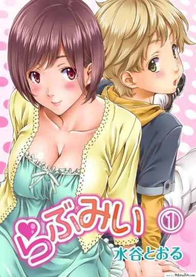 จองพี่สาวได้ไหมฮะ [Mizutani Tooru] Love Me (Full Color Version) ภาค 1 แปลไทย