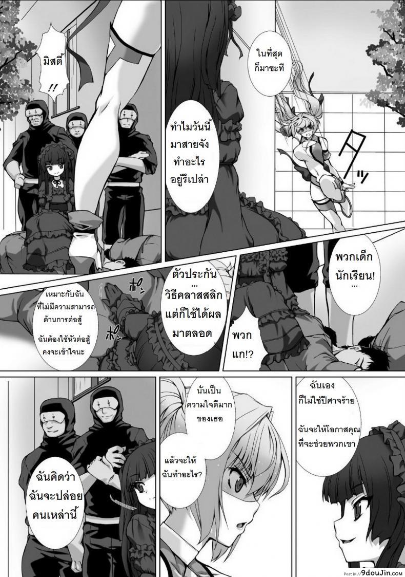 อ่านโดจิน ผู้เปลี่ยนโฉมหน้า ไชน์มิราจ [Takahama Tarou] Hengen Souki Shine Mirage THE COMIC ภาค 4 หน้าที่ 6