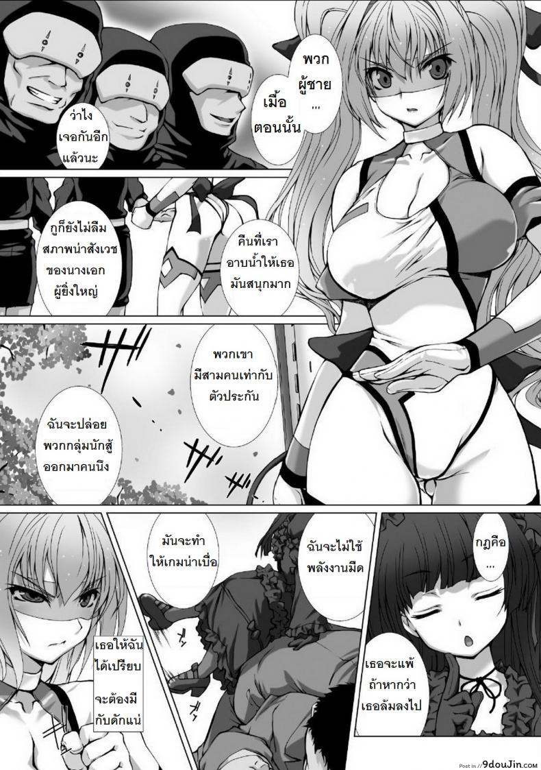 อ่านโดจิน ผู้เปลี่ยนโฉมหน้า ไชน์มิราจ [Takahama Tarou] Hengen Souki Shine Mirage THE COMIC ภาค 4 อ่านฟรี หน้าที่ 7