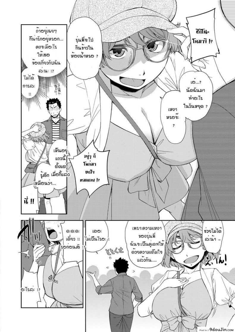อ่านโดจิน สาวแว่นนี่แหละสเป็คเลย [Satsuki Mikazu] Kimi no megane ni aishiteru ภาค 1 หน้าที่ 2
