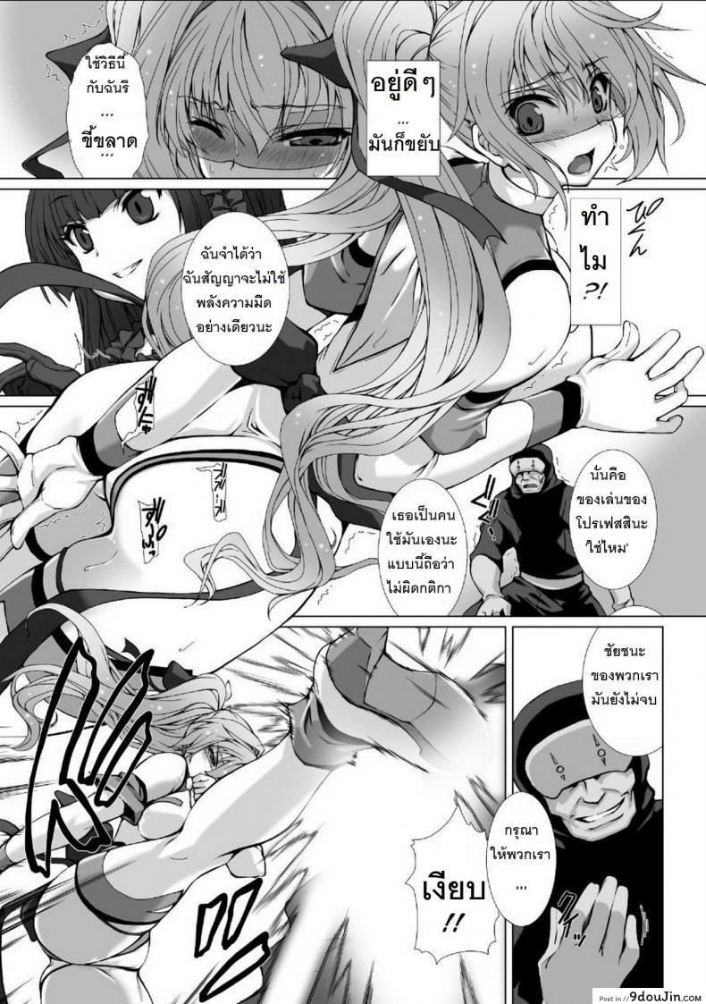 อ่านโดจิน ผู้เปลี่ยนโฉมหน้า ไชน์มิราจ [Takahama Tarou] Hengen Souki Shine Mirage THE COMIC ภาค 4 อ่านฟรี หน้าที่ 9