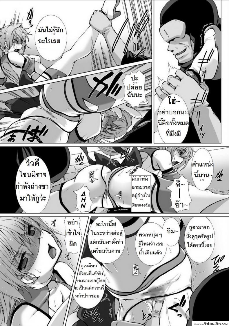 อ่านโดจิน ผู้เปลี่ยนโฉมหน้า ไชน์มิราจ [Takahama Tarou] Hengen Souki Shine Mirage THE COMIC ภาค 4 อ่านฟรี หน้าที่ 10