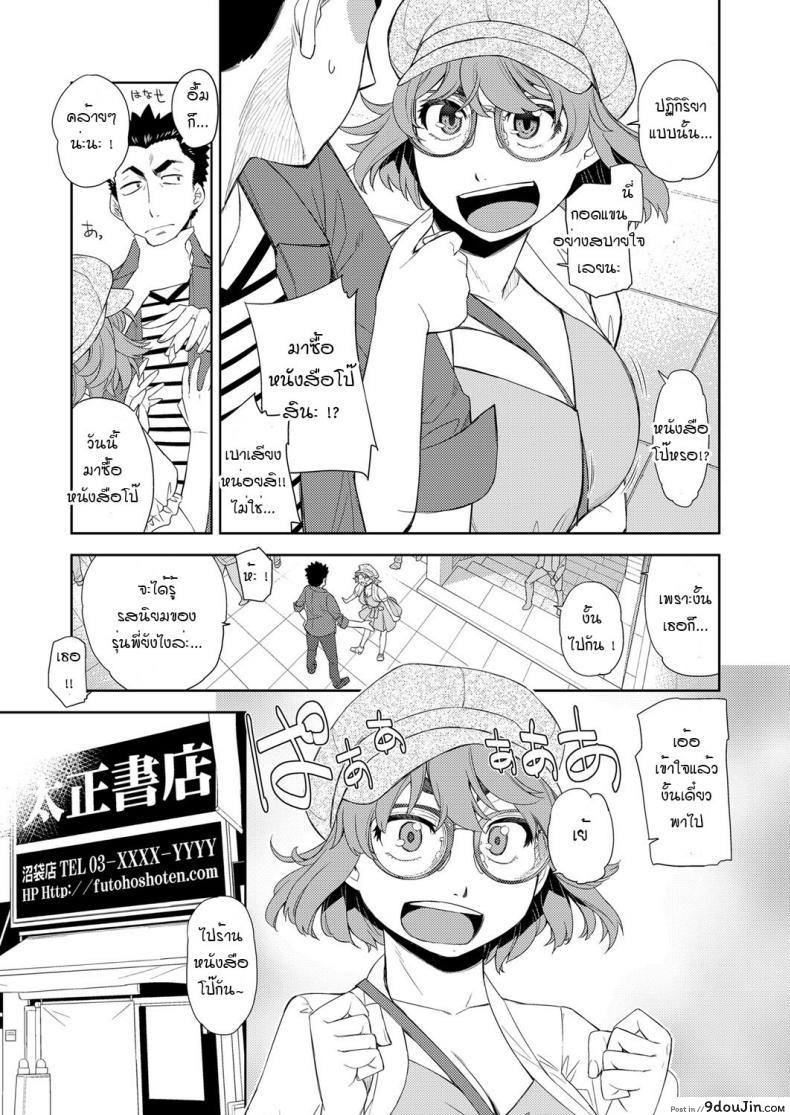 อ่านโดจิน สาวแว่นนี่แหละสเป็คเลย [Satsuki Mikazu] Kimi no megane ni aishiteru ภาค 1 หน้าที่ 3
