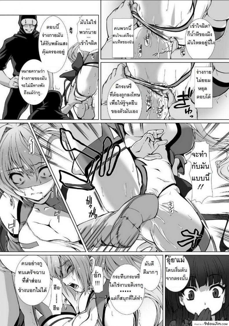 อ่านโดจิน ผู้เปลี่ยนโฉมหน้า ไชน์มิราจ [Takahama Tarou] Hengen Souki Shine Mirage THE COMIC ภาค 4 อ่านฟรี หน้าที่ 11