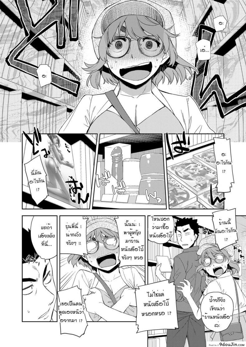 อ่านโดจิน สาวแว่นนี่แหละสเป็คเลย [Satsuki Mikazu] Kimi no megane ni aishiteru ภาค 1 หน้าที่ 4