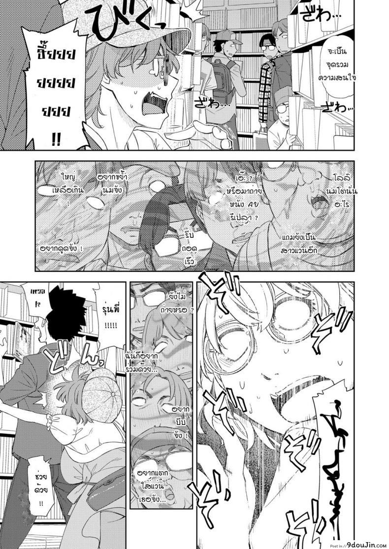 อ่านโดจิน สาวแว่นนี่แหละสเป็คเลย [Satsuki Mikazu] Kimi no megane ni aishiteru ภาค 1 หน้าที่ 5