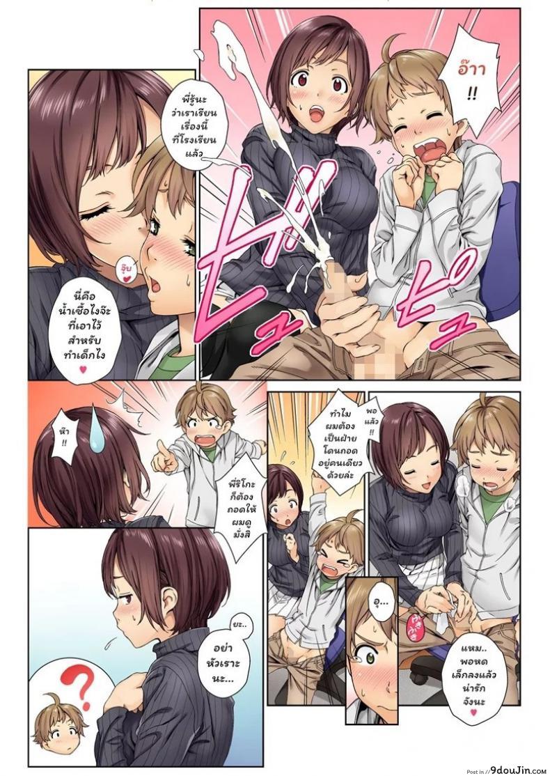 อ่านโดจิน จองพี่สาวได้ไหมฮะ [Mizutani Tooru] Love Me (Full Color Version) ภาค 1 หน้าที่ 6