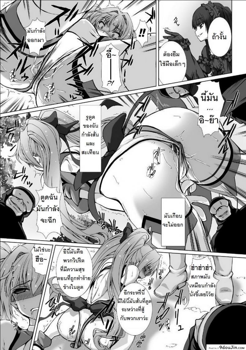 อ่านโดจิน ผู้เปลี่ยนโฉมหน้า ไชน์มิราจ [Takahama Tarou] Hengen Souki Shine Mirage THE COMIC ภาค 4 อ่านฟรี หน้าที่ 14