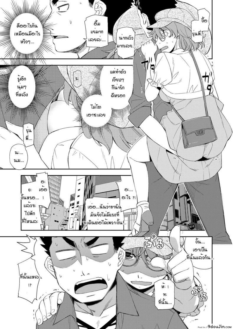 อ่านโดจิน สาวแว่นนี่แหละสเป็คเลย [Satsuki Mikazu] Kimi no megane ni aishiteru ภาค 1 แปลไทย หน้าที่ 7