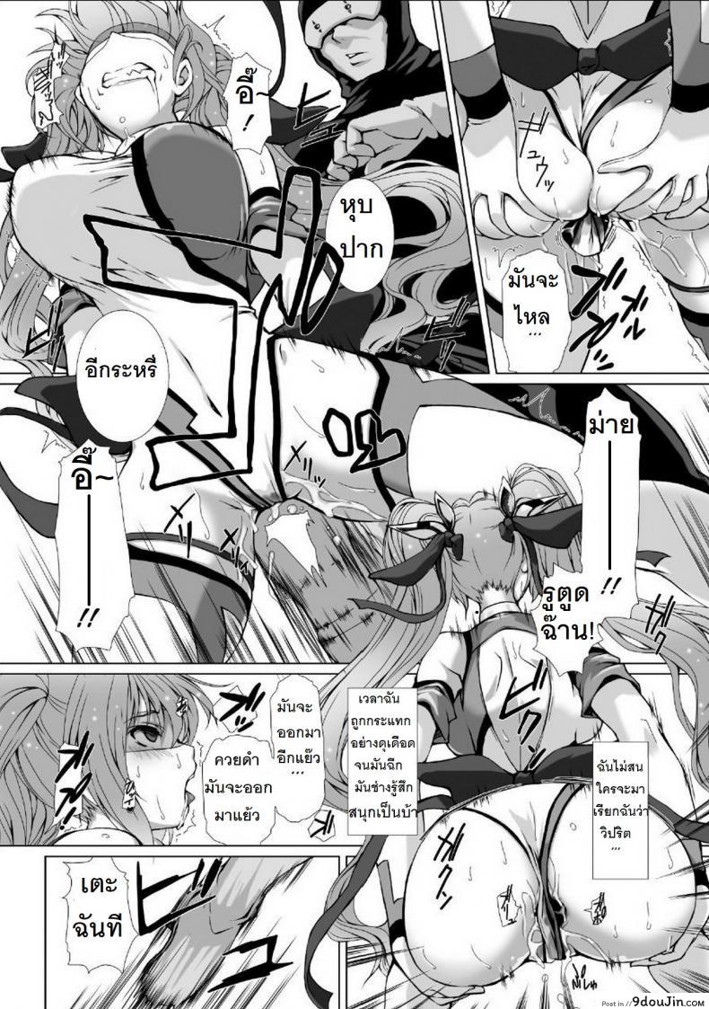 อ่านโดจิน ผู้เปลี่ยนโฉมหน้า ไชน์มิราจ [Takahama Tarou] Hengen Souki Shine Mirage THE COMIC ภาค 4 อ่านฟรี หน้าที่ 15