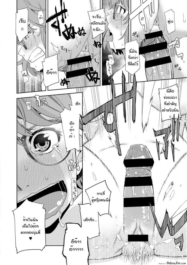 อ่านโดจิน สาวแว่นนี่แหละสเป็คเลย [Satsuki Mikazu] Kimi no megane ni aishiteru ภาค 1 แปลไทย หน้าที่ 20