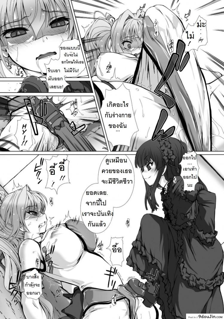 อ่านโดจิน Hengen Souki Shine Mirage THE COMIC ภาค 5 [Takahama Tarou] แปลไทย หน้าที่ 7