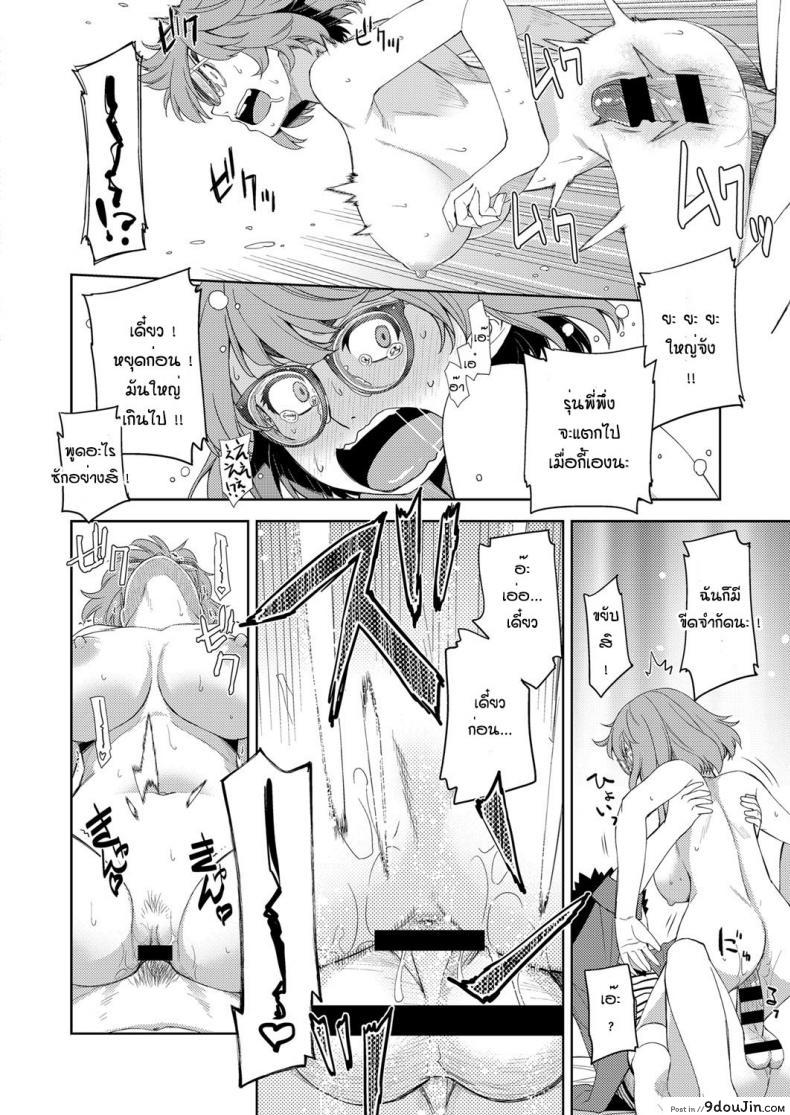 อ่านโดจิน สาวแว่นนี่แหละสเป็คเลย [Satsuki Mikazu] Kimi no megane ni aishiteru ภาค 1 แปลไทย หน้าที่ 22