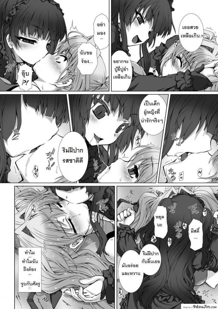 อ่านโดจิน Hengen Souki Shine Mirage THE COMIC ภาค 5 [Takahama Tarou] แปลไทย หน้าที่ 11
