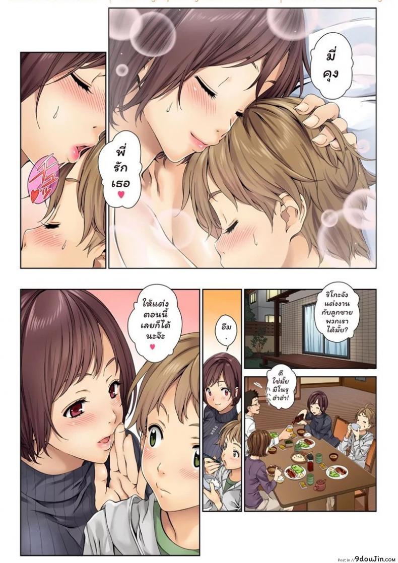 อ่านโดจิน จองพี่สาวได้ไหมฮะ [Mizutani Tooru] Love Me (Full Color Version) ภาค 1 แปลไทย หน้าที่ 21