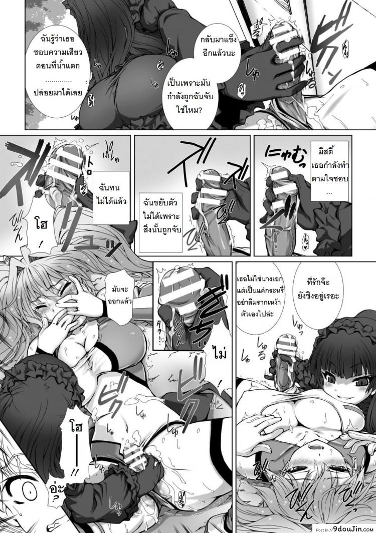 อ่านโดจิน Hengen Souki Shine Mirage THE COMIC ภาค 5 [Takahama Tarou] แปลไทย หน้าที่ 14