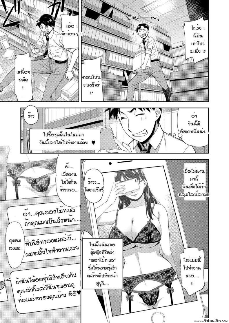 อ่านโดจิน สาวแว่นนี่แหละสเป็คเลย [Satsuki Mikazu] Kimi no megane ni aishiteru ภาค 2 หน้าที่ 2