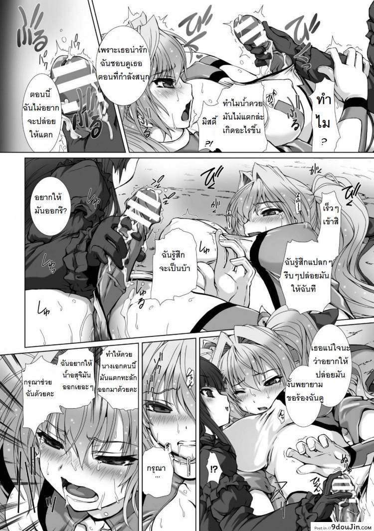 อ่านโดจิน Hengen Souki Shine Mirage THE COMIC ภาค 5 [Takahama Tarou] แปลไทย หน้าที่ 15