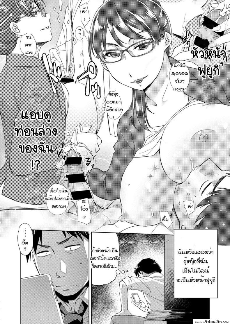 อ่านโดจิน สาวแว่นนี่แหละสเป็คเลย [Satsuki Mikazu] Kimi no megane ni aishiteru ภาค 2 หน้าที่ 3