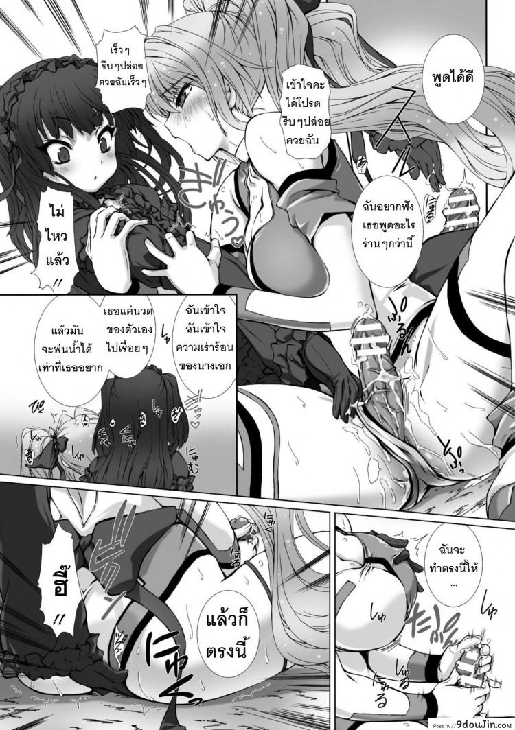 อ่านโดจิน Hengen Souki Shine Mirage THE COMIC ภาค 5 [Takahama Tarou] แปลไทย หน้าที่ 16