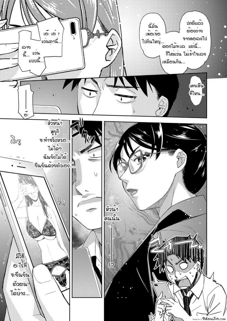 อ่านโดจิน สาวแว่นนี่แหละสเป็คเลย [Satsuki Mikazu] Kimi no megane ni aishiteru ภาค 2 หน้าที่ 4