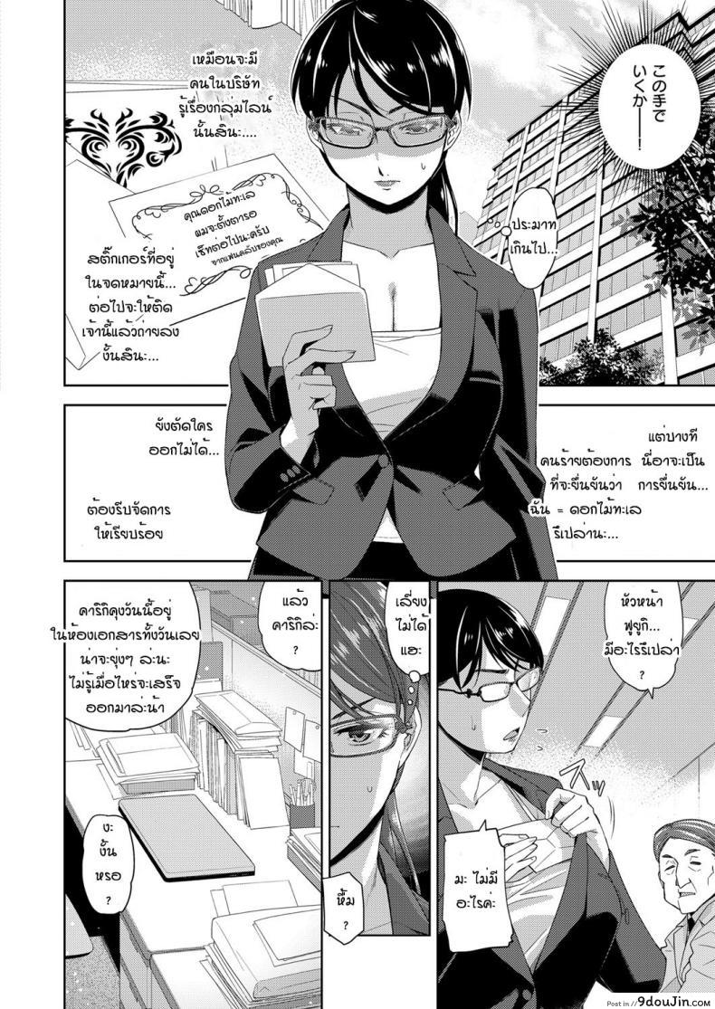 อ่านโดจิน สาวแว่นนี่แหละสเป็คเลย [Satsuki Mikazu] Kimi no megane ni aishiteru ภาค 2 หน้าที่ 5