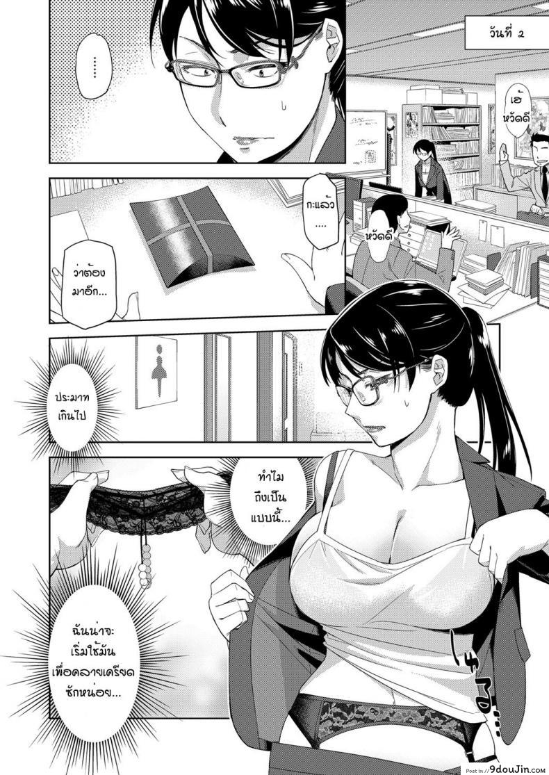 อ่านโดจิน สาวแว่นนี่แหละสเป็คเลย [Satsuki Mikazu] Kimi no megane ni aishiteru ภาค 2 แปลไทย หน้าที่ 7