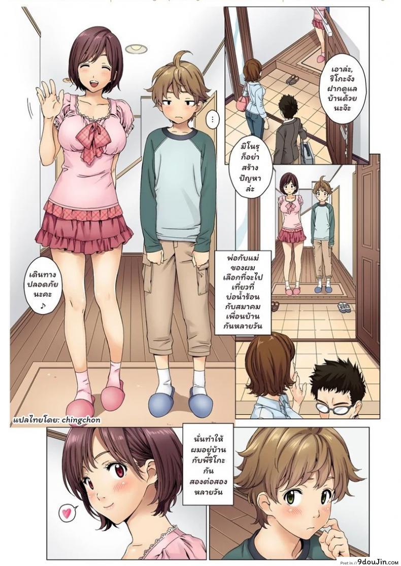 อ่านโดจิน จองพี่สาวได้ไหมฮะ [Mizutani Tooru] Love Me (Full Color Version) ภาค 2 หน้าที่ 2