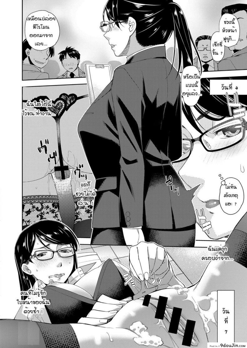 อ่านโดจิน สาวแว่นนี่แหละสเป็คเลย [Satsuki Mikazu] Kimi no megane ni aishiteru ภาค 2 แปลไทย หน้าที่ 9