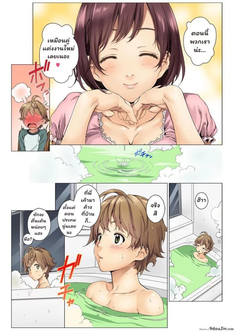 อ่านโดจิน จองพี่สาวได้ไหมฮะ [Mizutani Tooru] Love Me (Full Color Version) ภาค 2 หน้าที่ 4